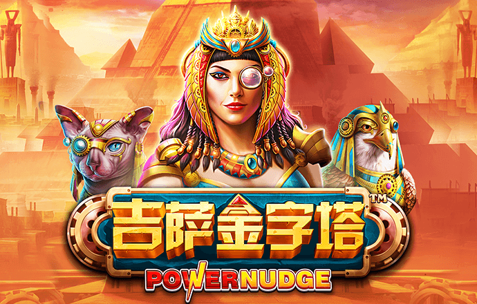 问鼎娱乐模拟器pg试玩